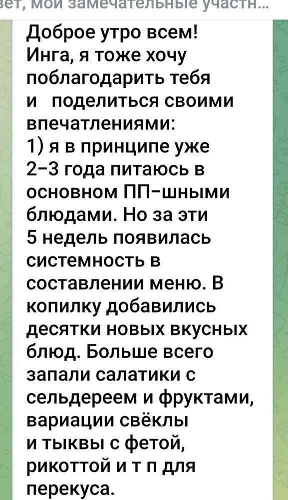 Переписка участницы в группе потока