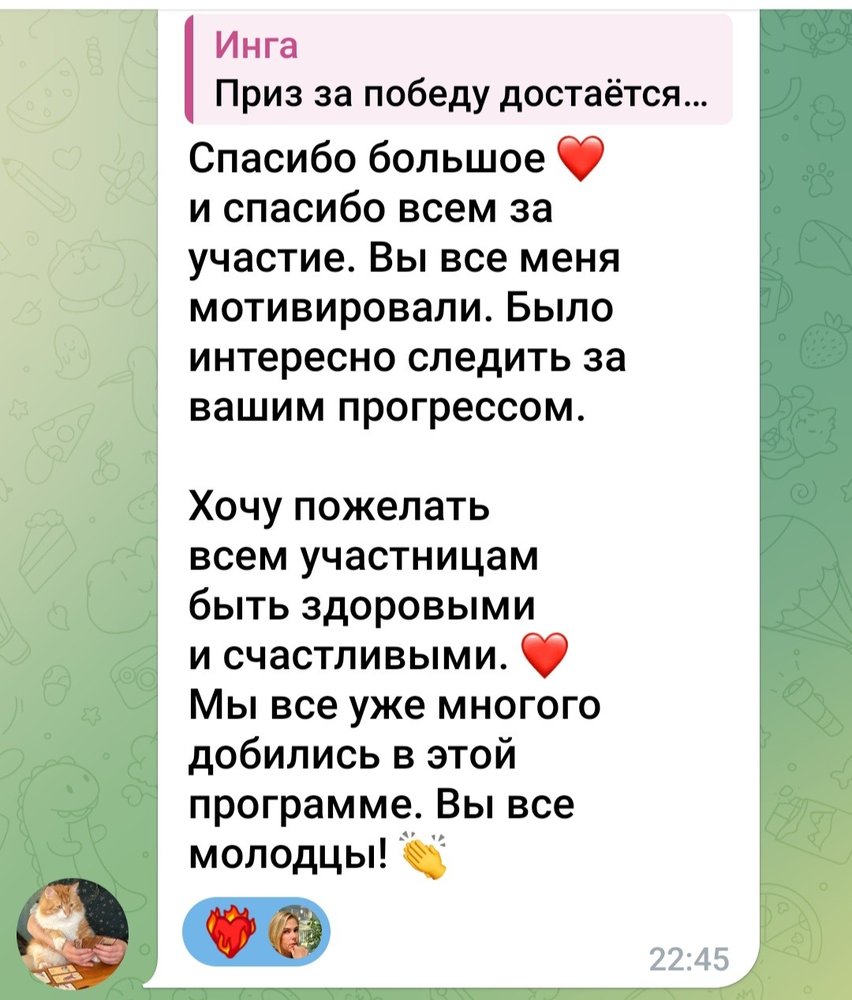 Сообщение Инги в группе потока